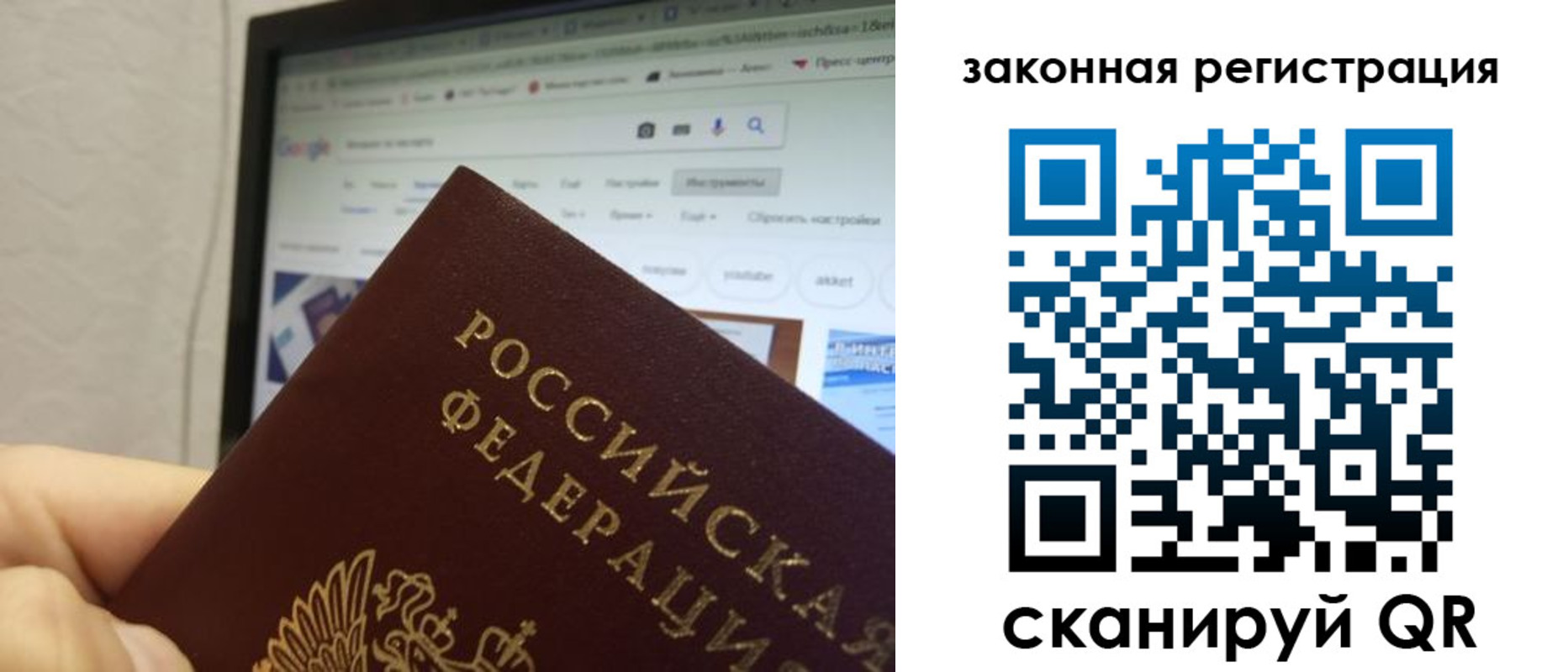 прописка для кредита в Болотном