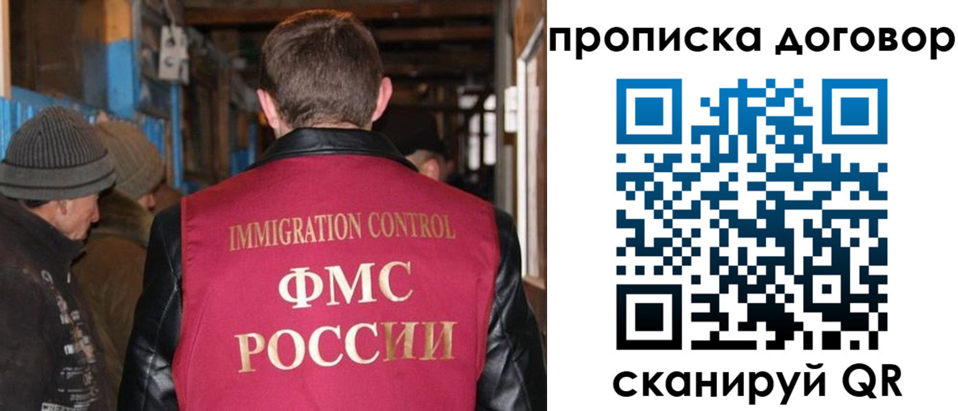 прописка для работы в Болотном