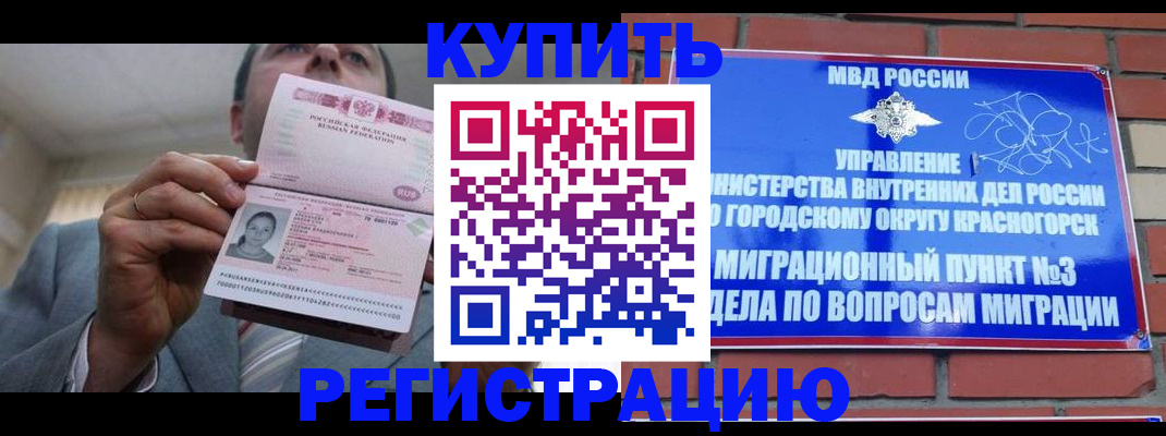 прописка в Болотном