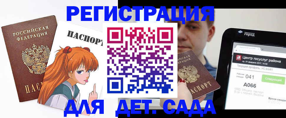 временная регистрация госуслуги в Болотном