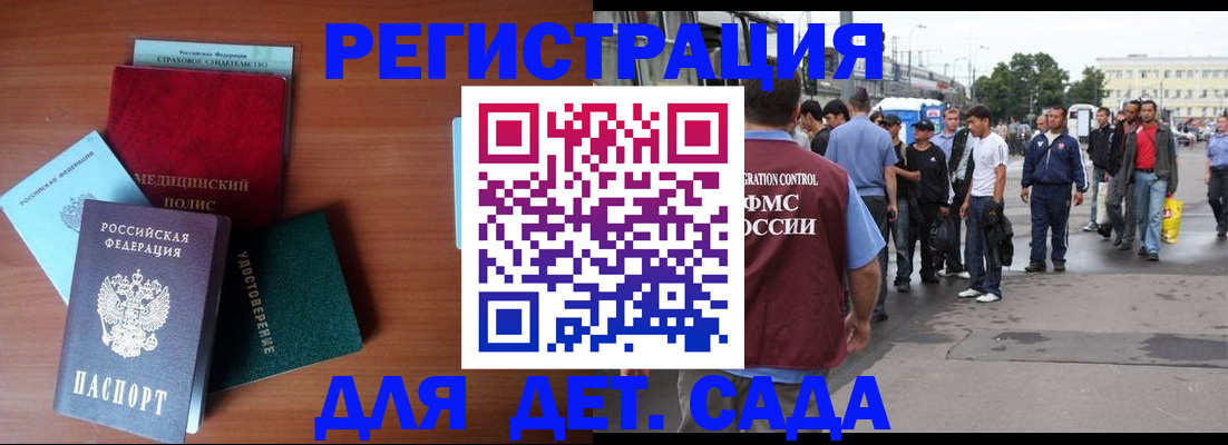 временная регистрация госуслуги в Болотном