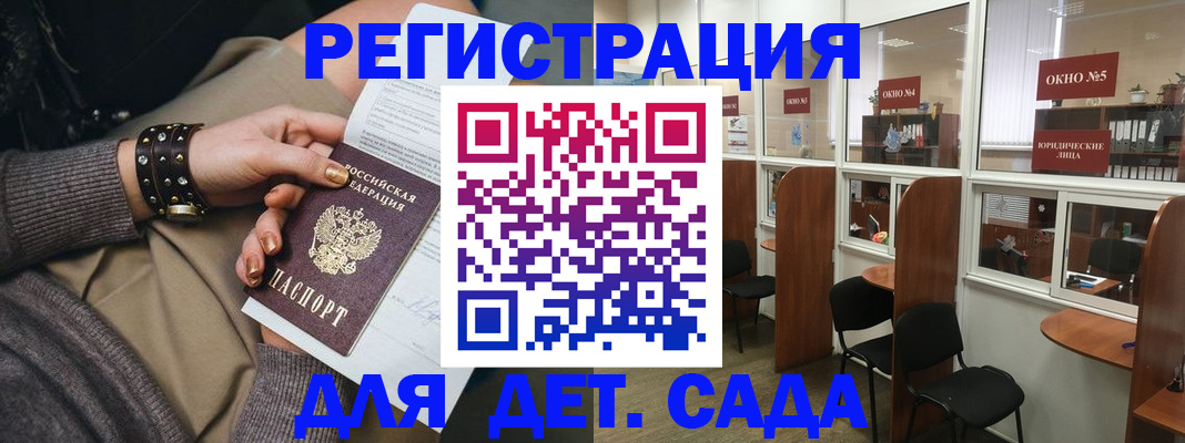 временная регистрация в Болотном